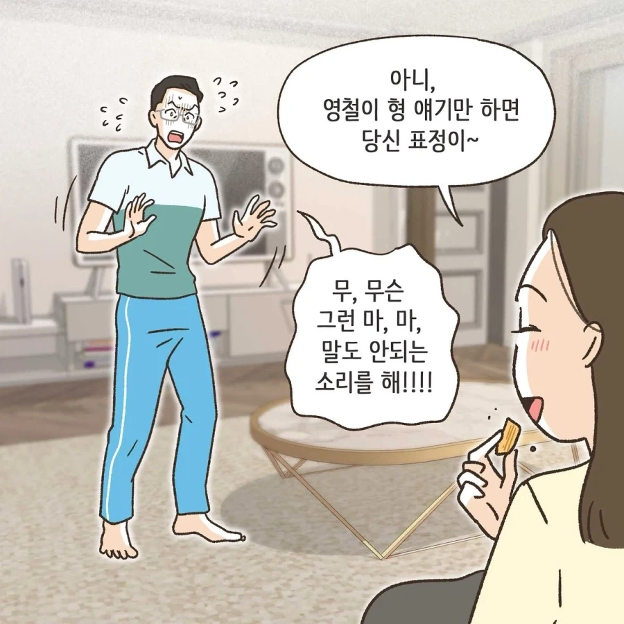 골프라는 새로운 취미에 빠진 남편.manwha - 이미지 16