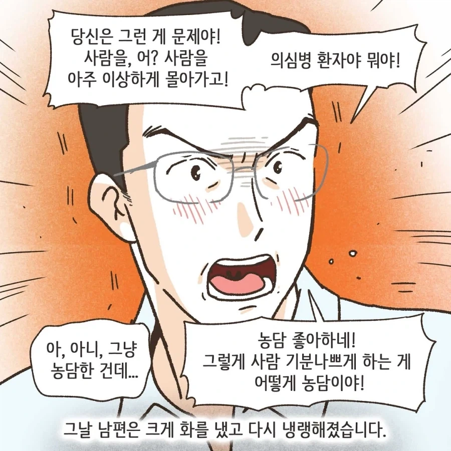 골프라는 새로운 취미에 빠진 남편.manwha - 이미지 17