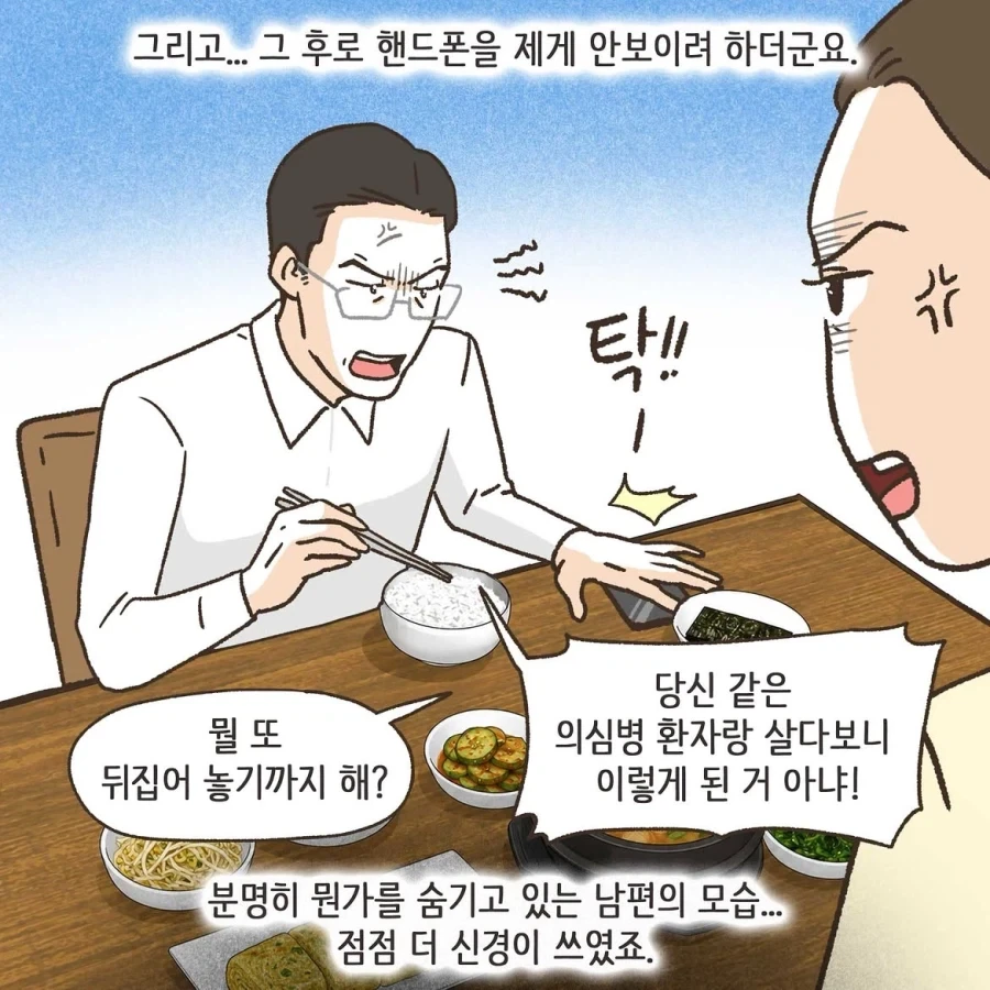 골프라는 새로운 취미에 빠진 남편.manwha - 이미지 18