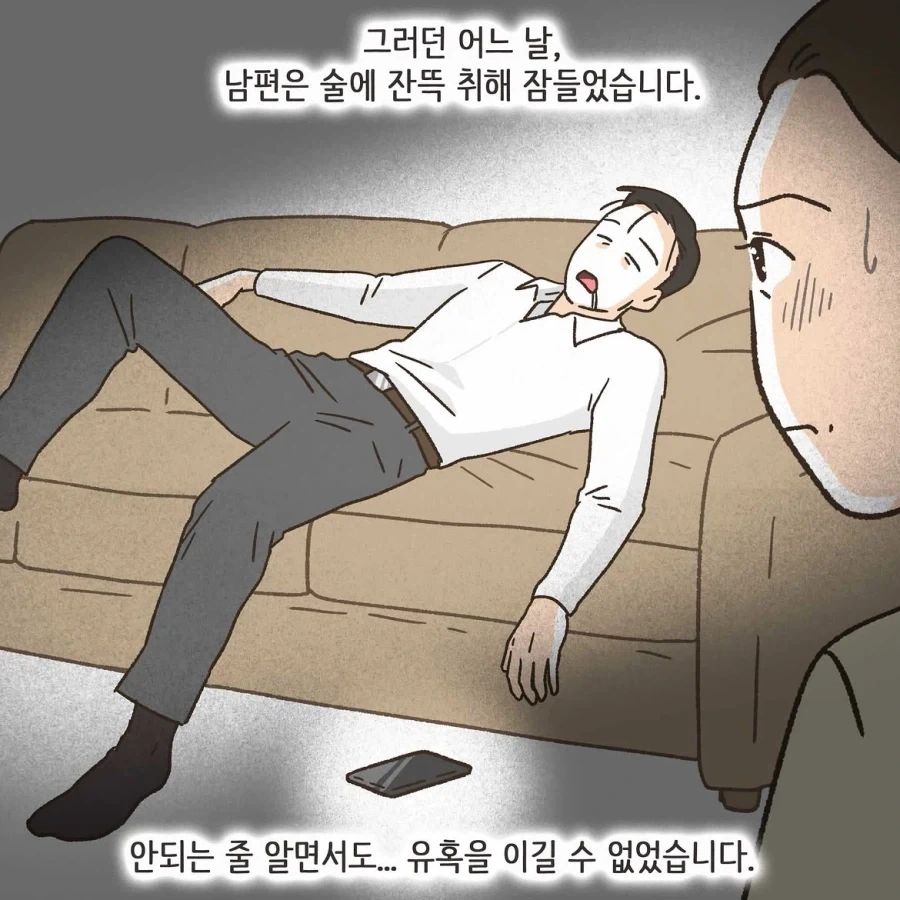 골프라는 새로운 취미에 빠진 남편.manwha - 이미지 19