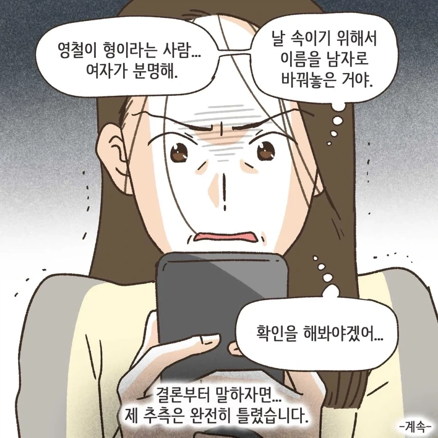 골프라는 새로운 취미에 빠진 남편.manwha - 이미지 20