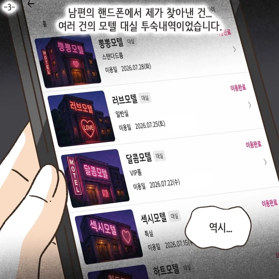 골프라는 새로운 취미에 빠진 남편.manwha - 이미지 21