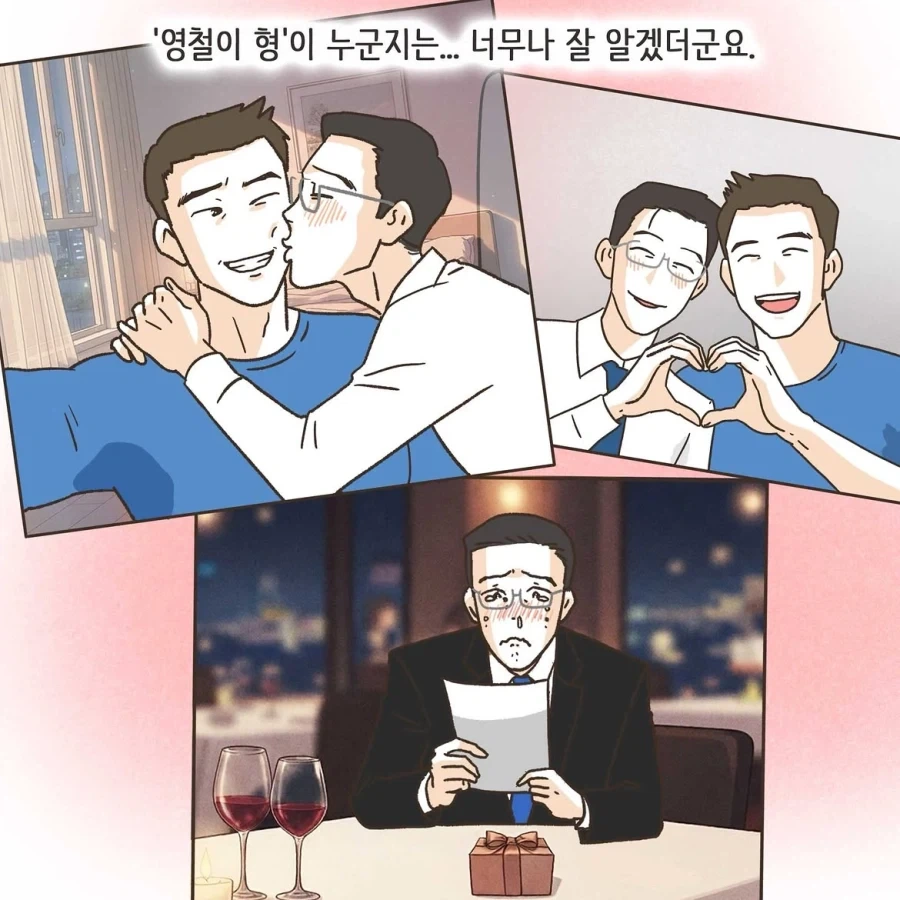 골프라는 새로운 취미에 빠진 남편.manwha - 이미지 24