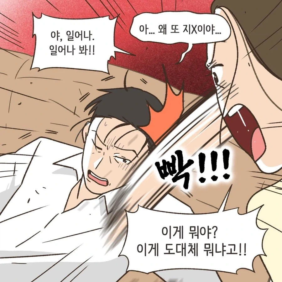 골프라는 새로운 취미에 빠진 남편.manwha - 이미지 26