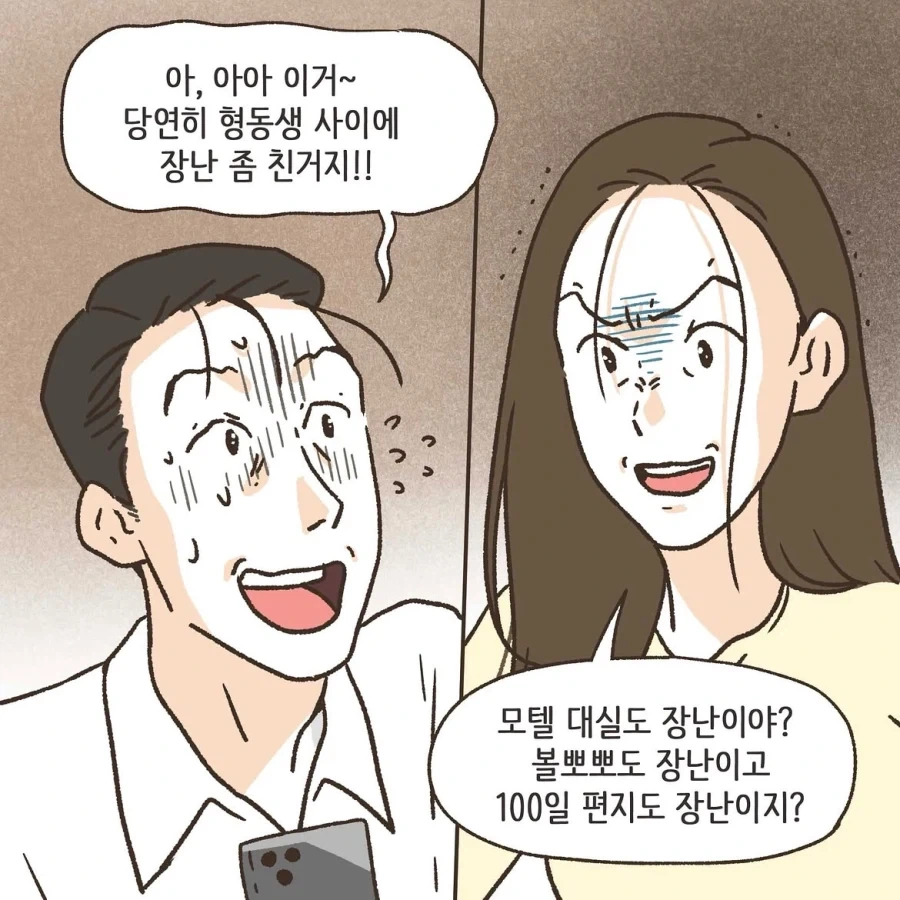 골프라는 새로운 취미에 빠진 남편.manwha - 이미지 28