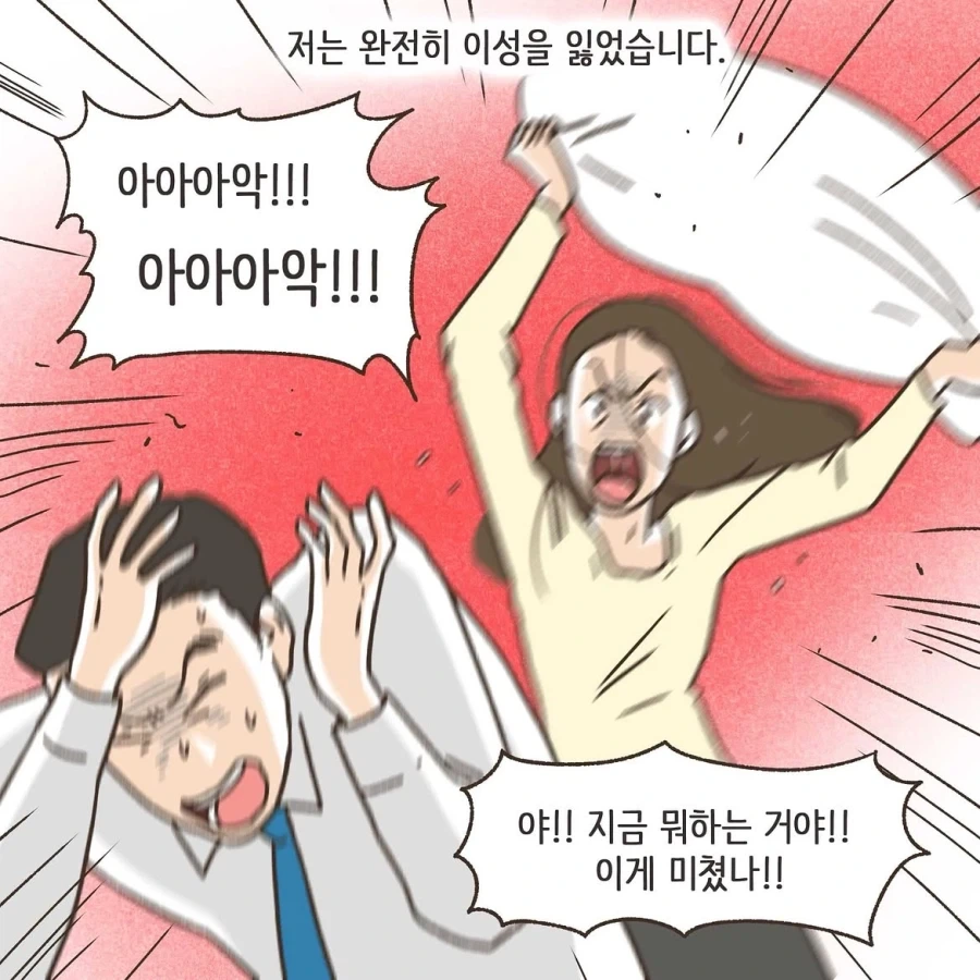 골프라는 새로운 취미에 빠진 남편.manwha - 이미지 30