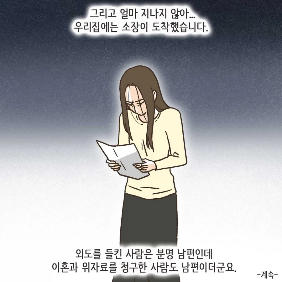 골프라는 새로운 취미에 빠진 남편.manwha - 이미지 31