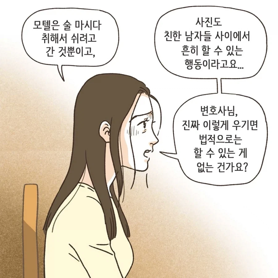 골프라는 새로운 취미에 빠진 남편.manwha - 이미지 33