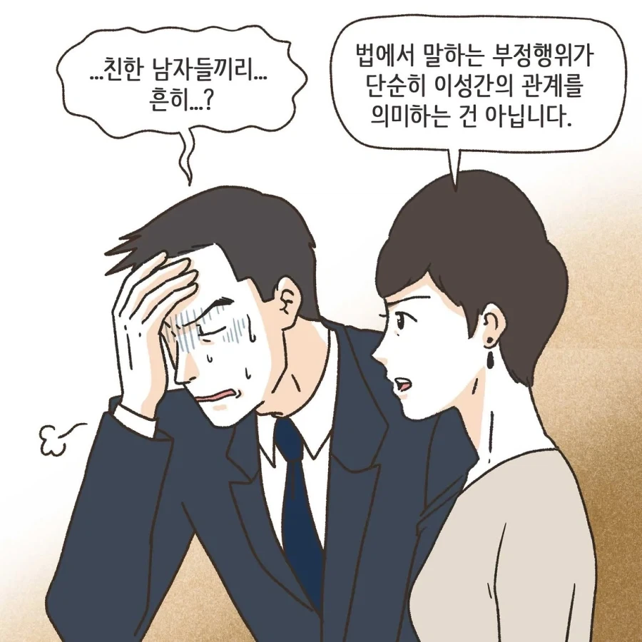 골프라는 새로운 취미에 빠진 남편.manwha - 이미지 34