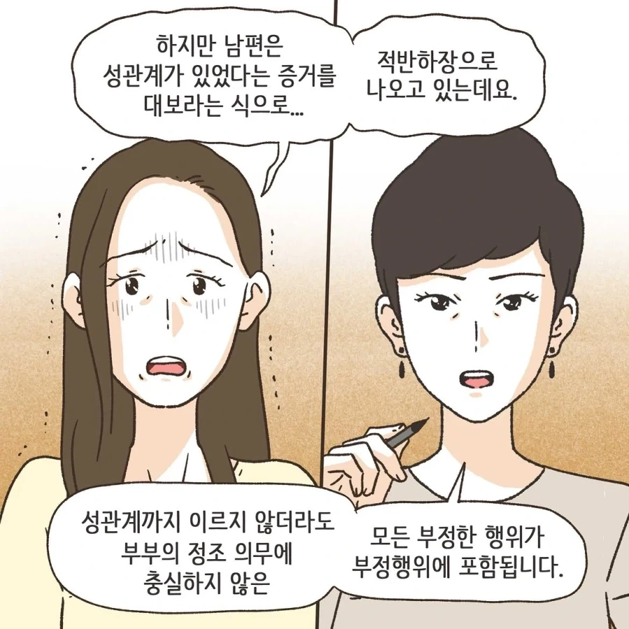 골프라는 새로운 취미에 빠진 남편.manwha - 이미지 35
