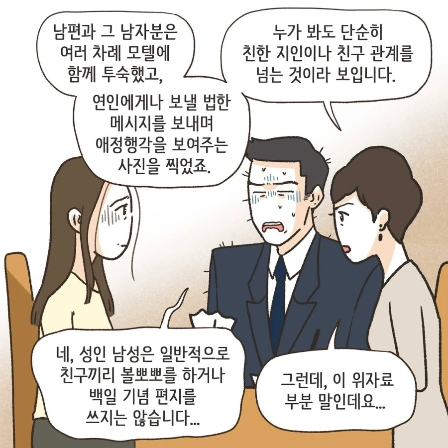 골프라는 새로운 취미에 빠진 남편.manwha - 이미지 36