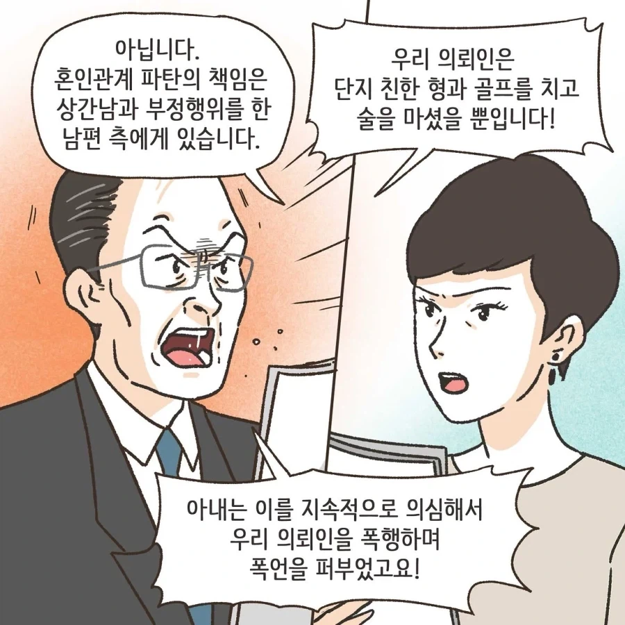 골프라는 새로운 취미에 빠진 남편.manwha - 이미지 38