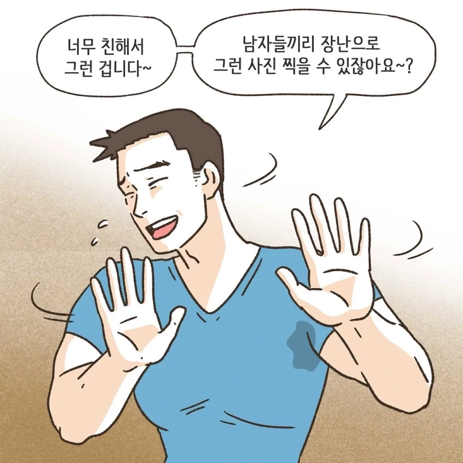골프라는 새로운 취미에 빠진 남편.manwha - 이미지 40