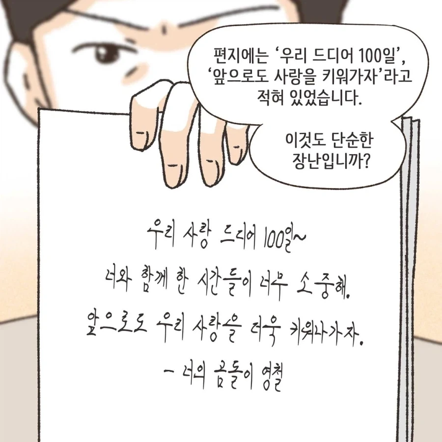 골프라는 새로운 취미에 빠진 남편.manwha - 이미지 41