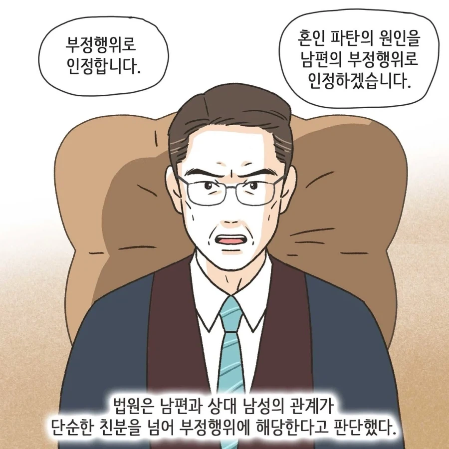 골프라는 새로운 취미에 빠진 남편.manwha - 이미지 42