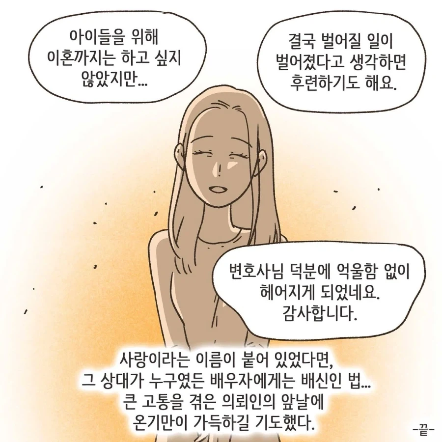 골프라는 새로운 취미에 빠진 남편.manwha - 이미지 43