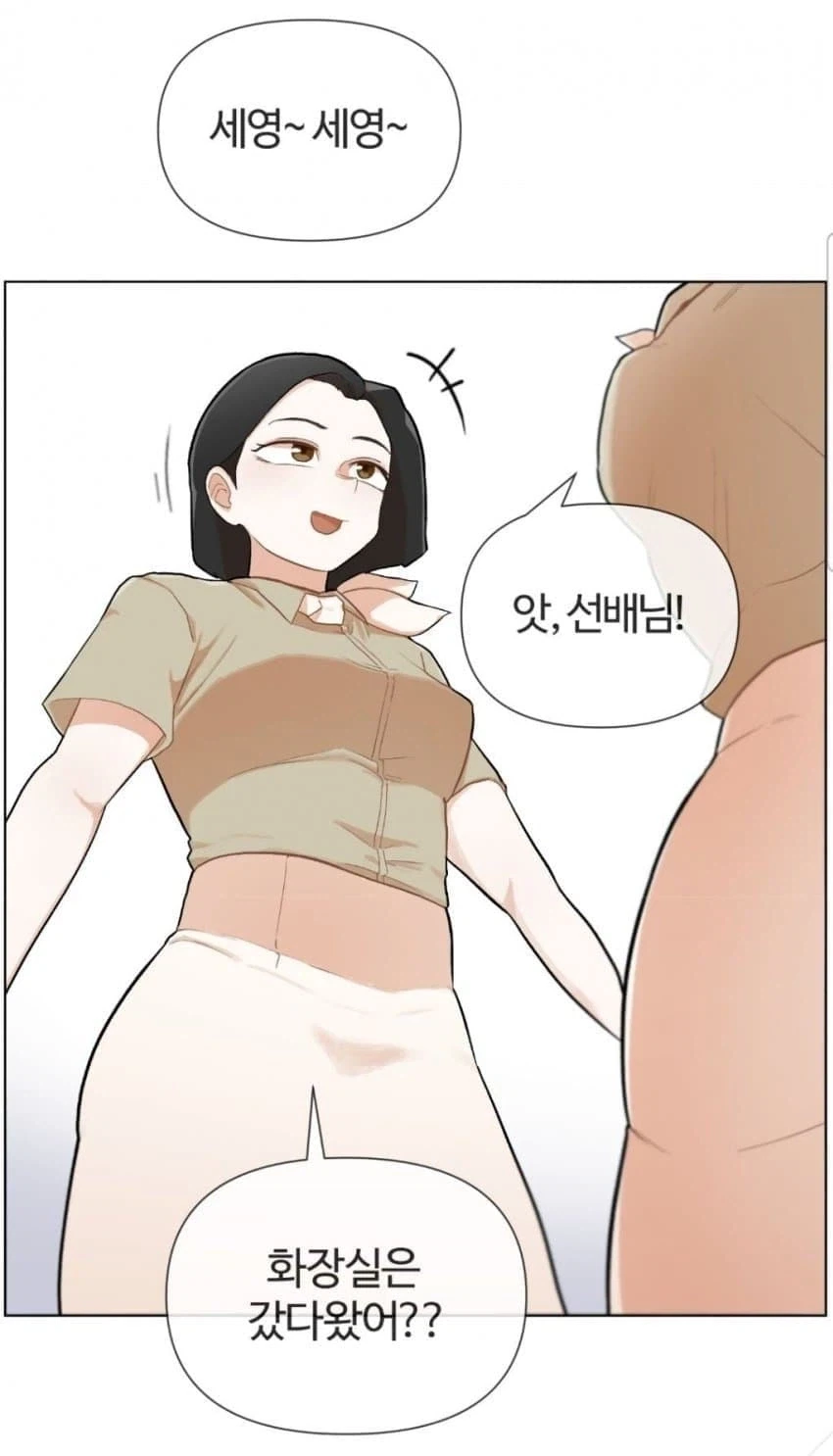 비행기에서 스튜어디스가 뿌닷뿌닷 하는.manhwa - 이미지 3