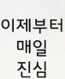 악랄한 주인에게 팔린 ㄴㅇ manhwa - 이미지 4