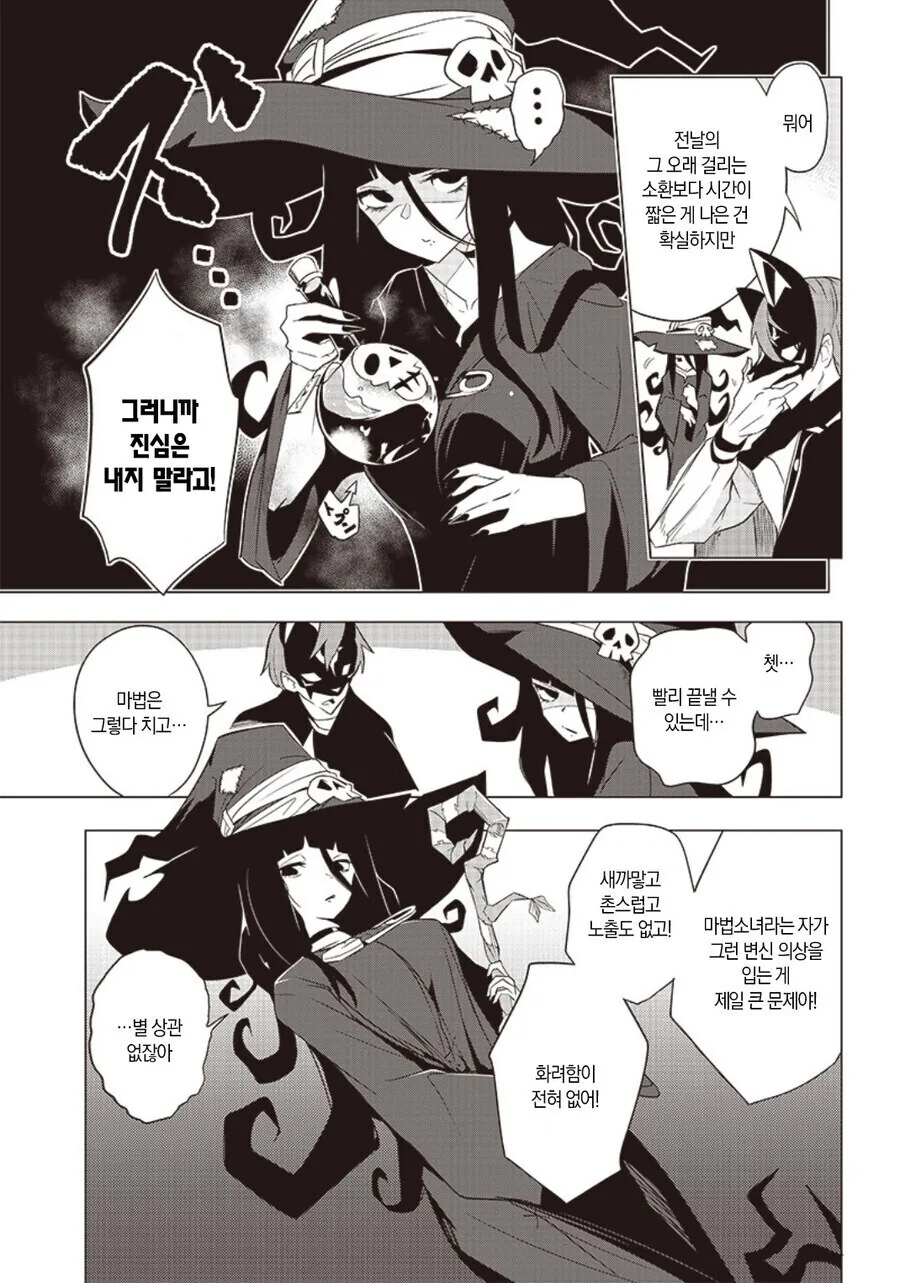 진심으로 싸우는 마법소녀의 복장 만와.manga - 이미지 6