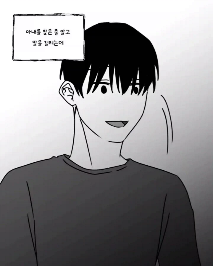 공포만화) 실종자 전단.manwha - 이미지 4