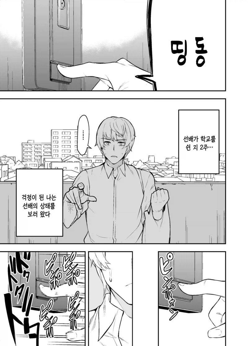 마법소녀 회장님 만화