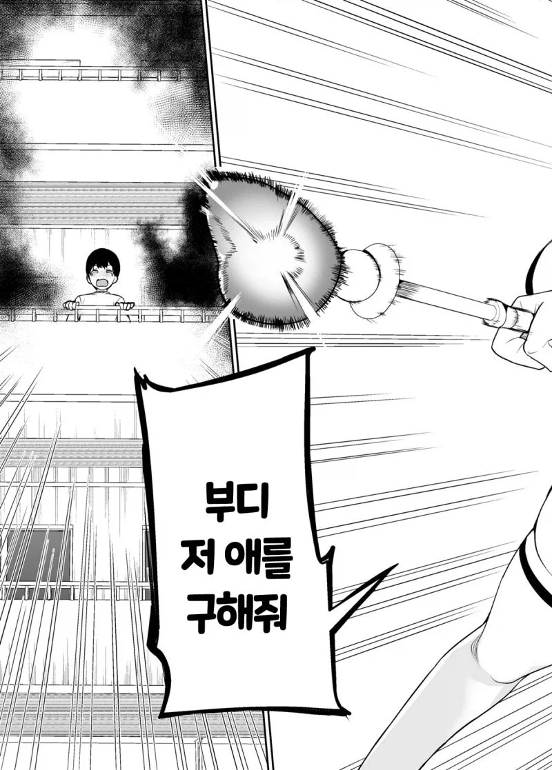 마법소녀 회장님 만화 - 이미지 37