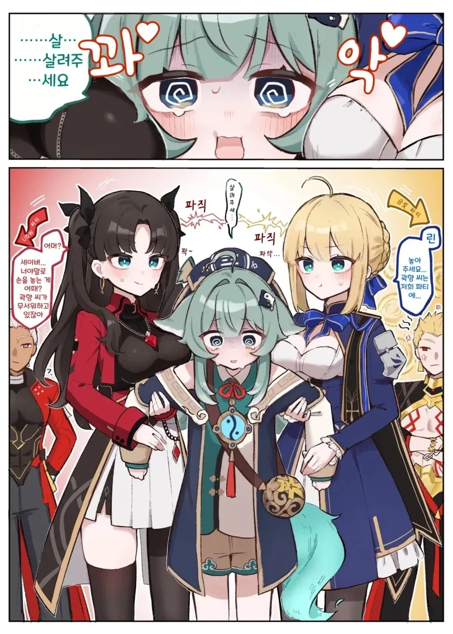 스타레일)곽향 쟁탈전 .manwha