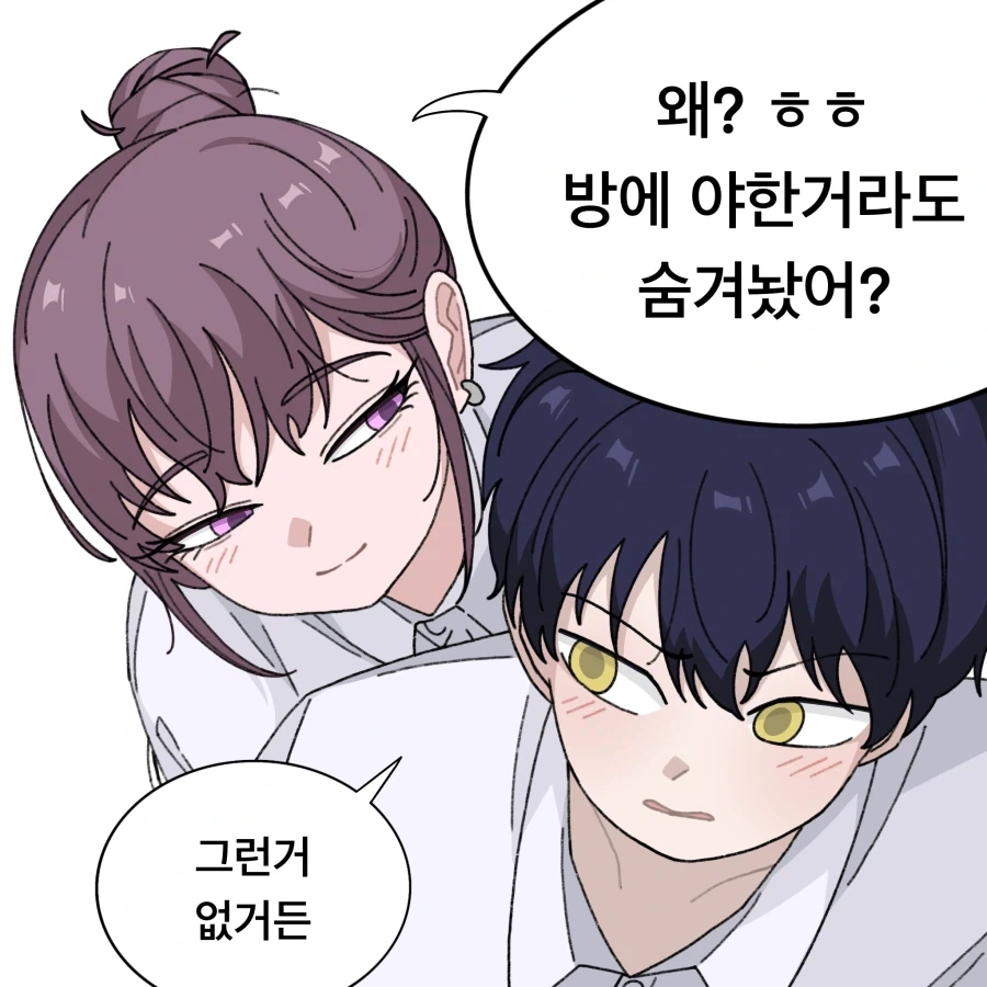 뭐든지 들어주는 여사친 Manhwa - 이미지 3
