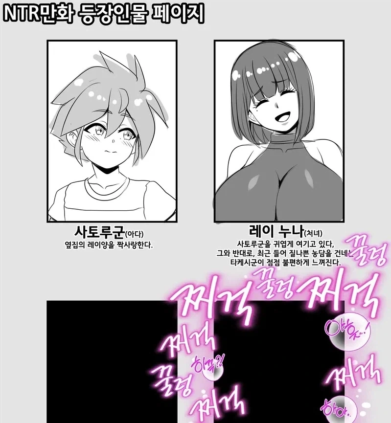 NTR만화 등장인물 만화 - 이미지 3