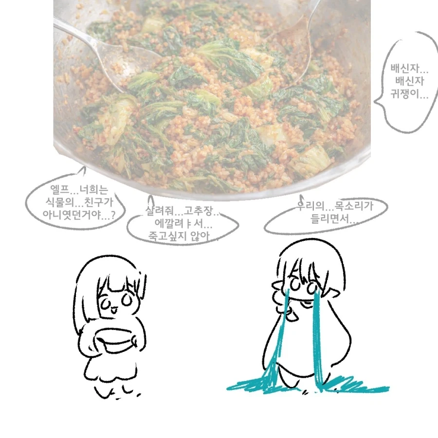 족토) 엘프에게 K한식을 선물하는 만화 - 이미지 2