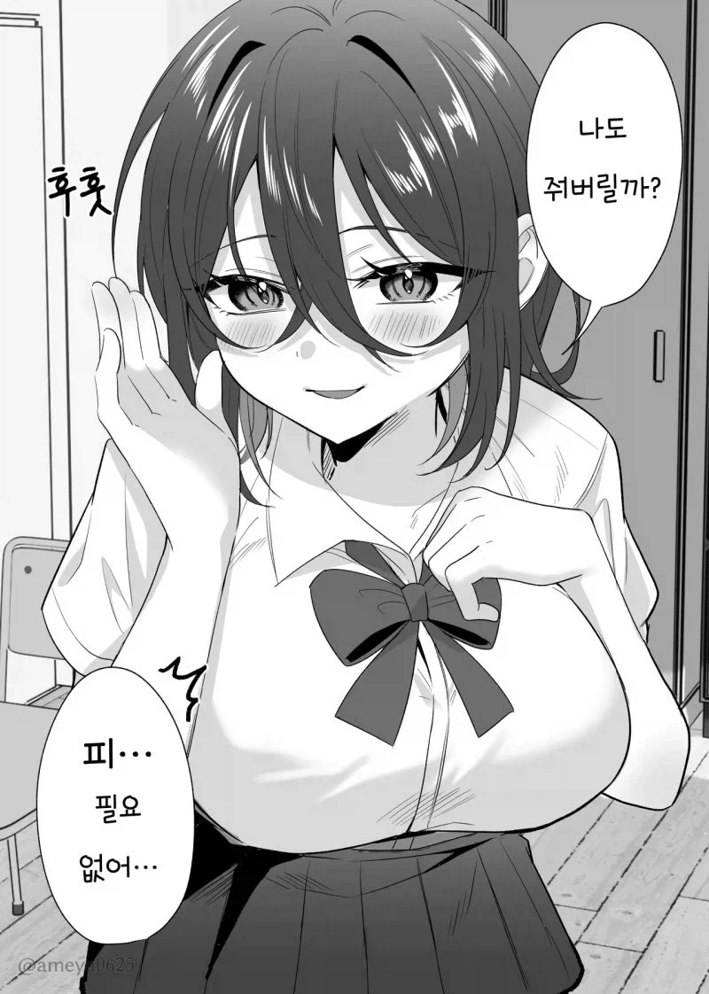 뭐든지 주는 옆자리 애.manhwa - 이미지 2