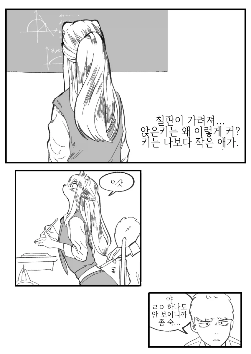 수상하게 허리가 긴 소꿉친구 만화 - 이미지 3