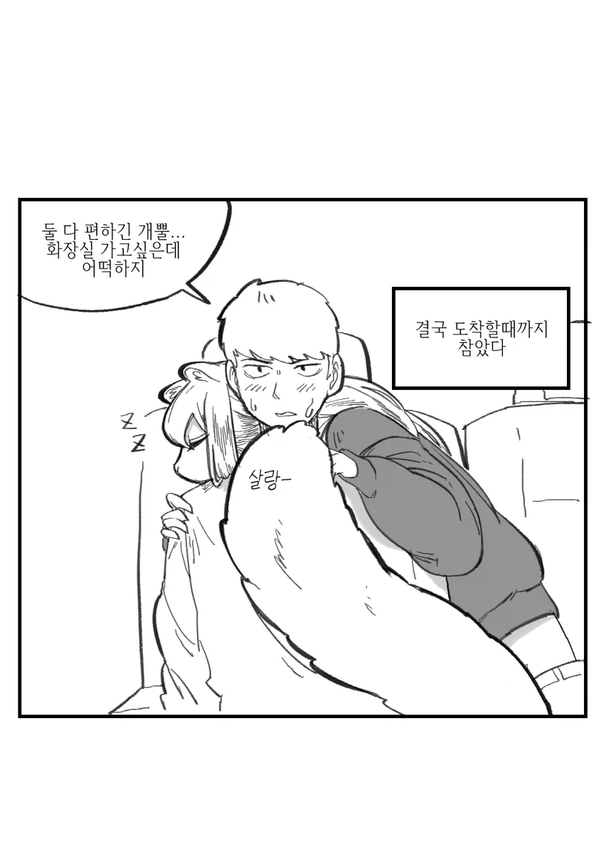 수상하게 허리가 긴 소꿉친구 만화 - 이미지 6