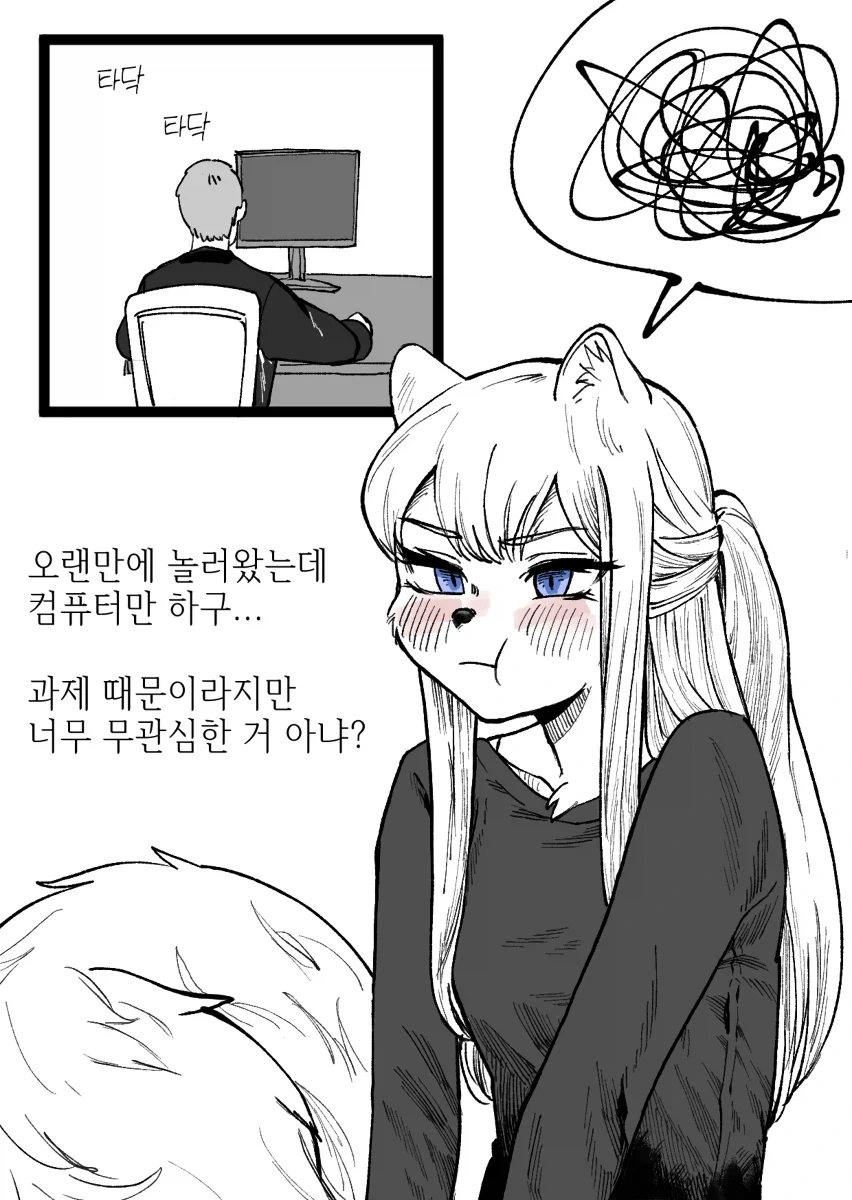 수상하게 허리가 긴 소꿉친구 만화 - 이미지 22