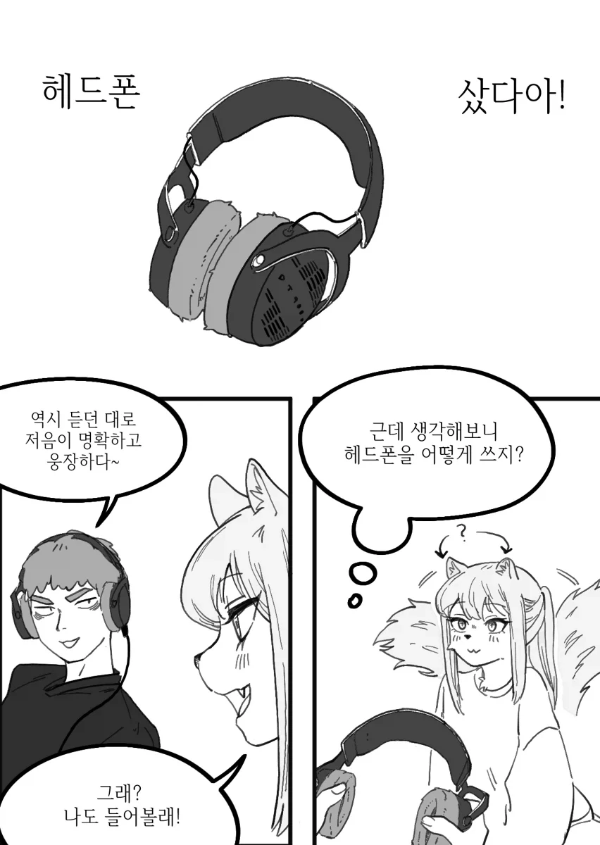 수상하게 허리가 긴 소꿉친구 만화 - 이미지 25