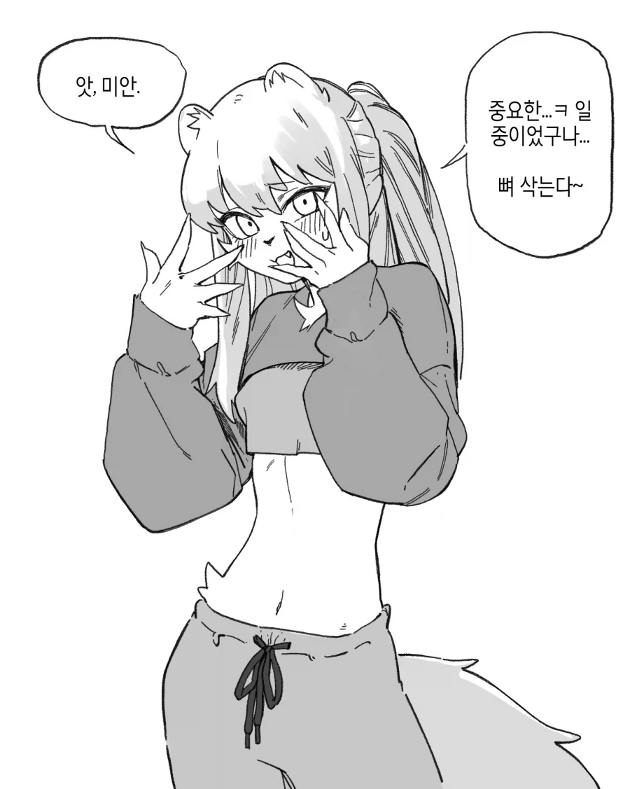 수상하게 허리가 긴 소꿉친구 만화 - 이미지 50