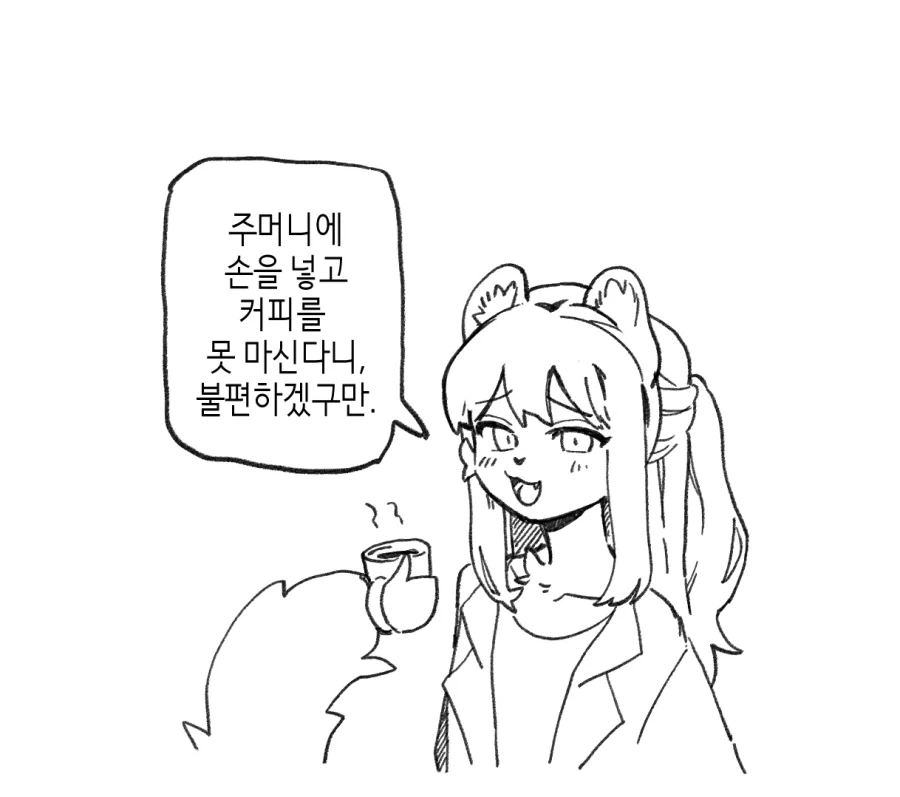 수상하게 허리가 긴 소꿉친구 만화 - 이미지 53