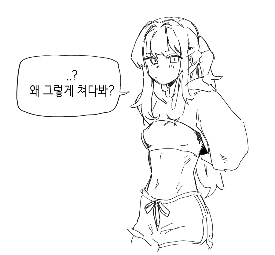 수상하게 허리가 긴 소꿉친구 만화 - 이미지 55