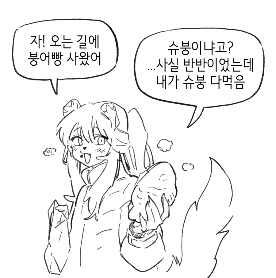 수상하게 허리가 긴 소꿉친구 만화 - 이미지 73