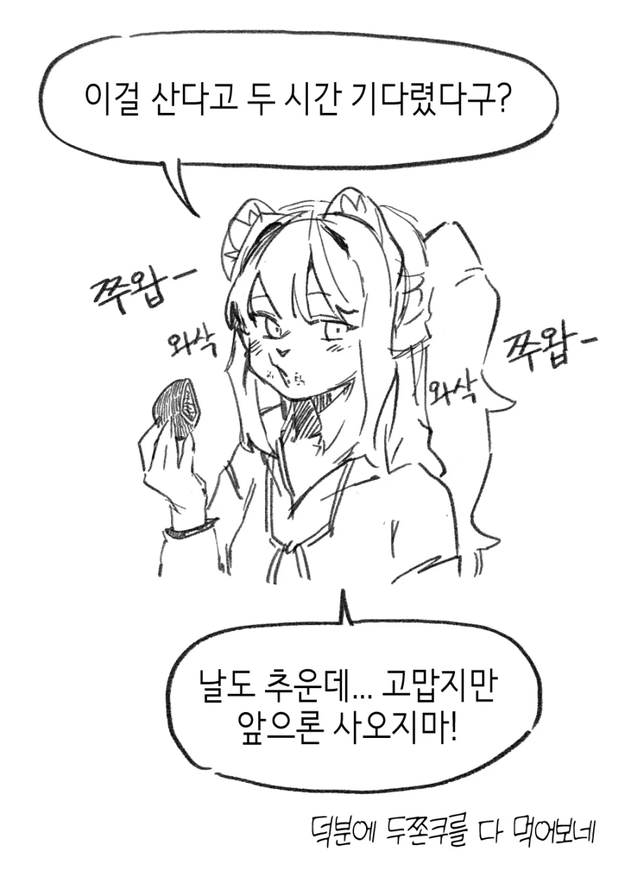 수상하게 허리가 긴 소꿉친구 만화 - 이미지 74
