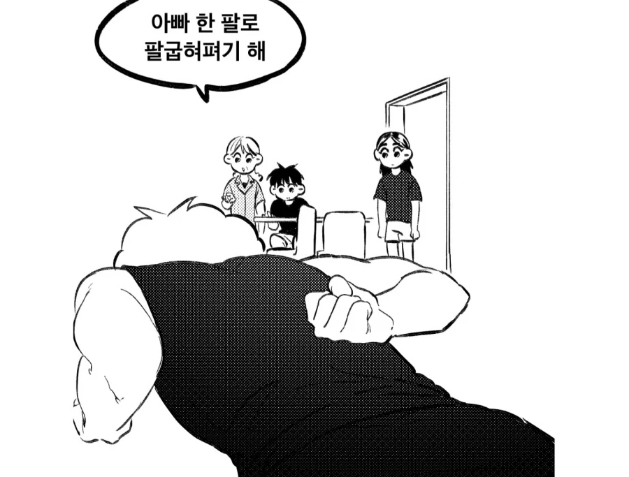 아빠보다 강한 남자를 만나고싶은 만화 - 이미지 6