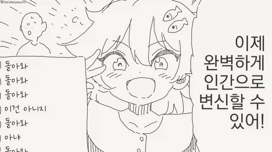 아냐... 이건 뭔가 잘못됐어...manhwa - 이미지 4