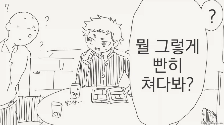 여자가 되는 약이 왜 안 먹히지??.manhwa - 이미지 3