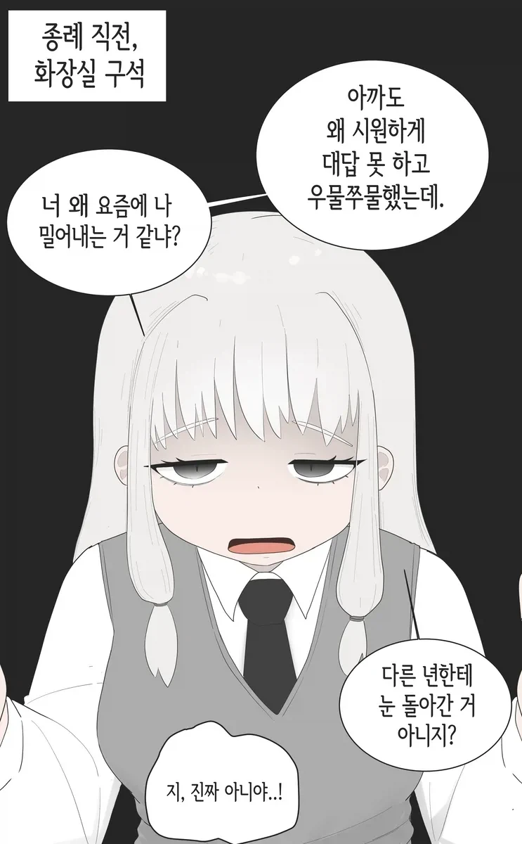 날 너무 좋아하는 소꿉친구.manhwa - 이미지 2