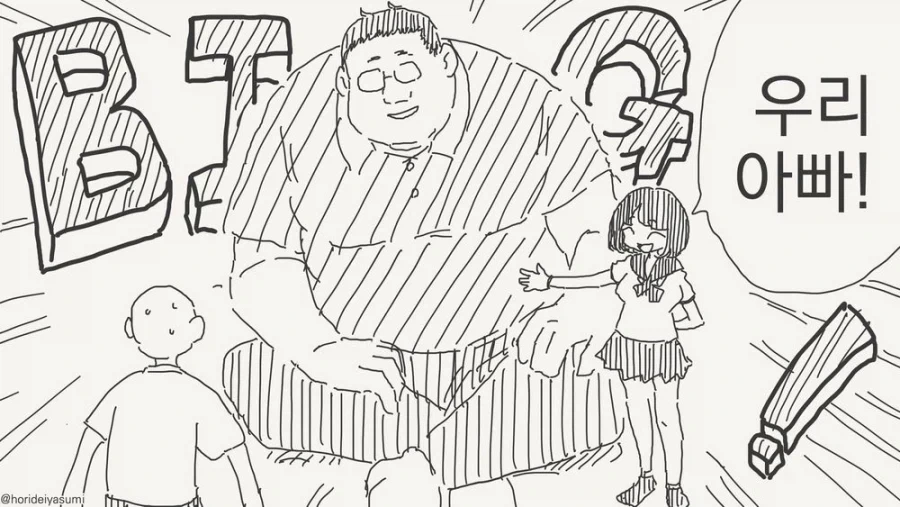 가족을 소개해주는manga