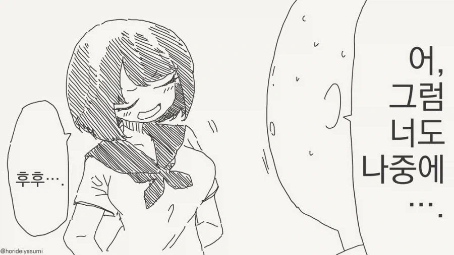가족을 소개해주는manga - 이미지 2