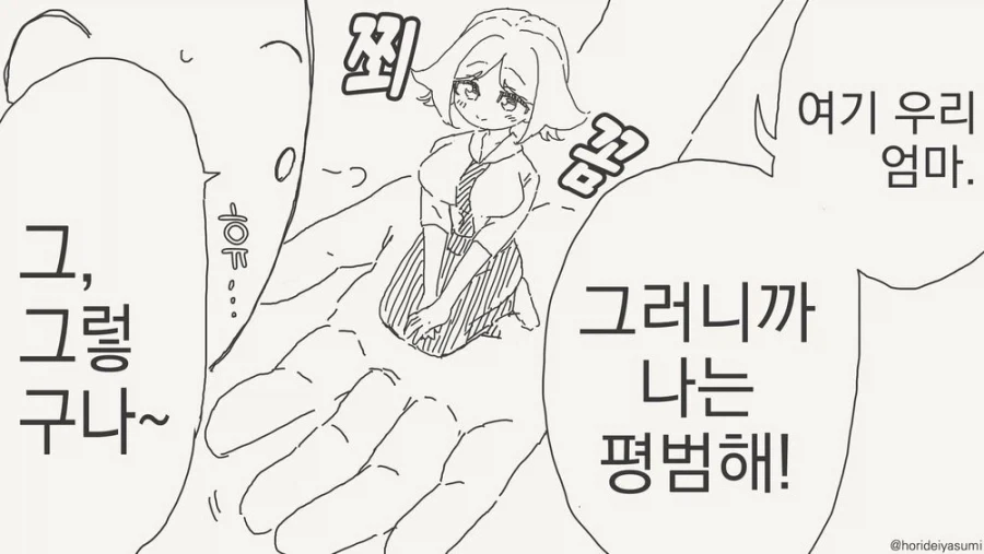 가족을 소개해주는manga - 이미지 3