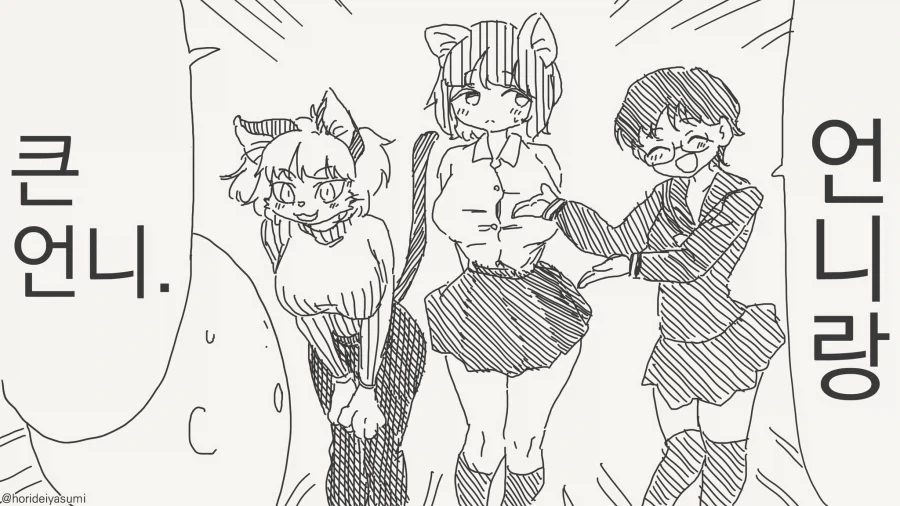 가족을 소개해주는manga - 이미지 6
