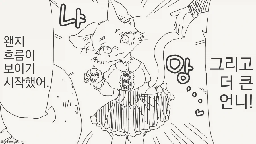 가족을 소개해주는manga - 이미지 7