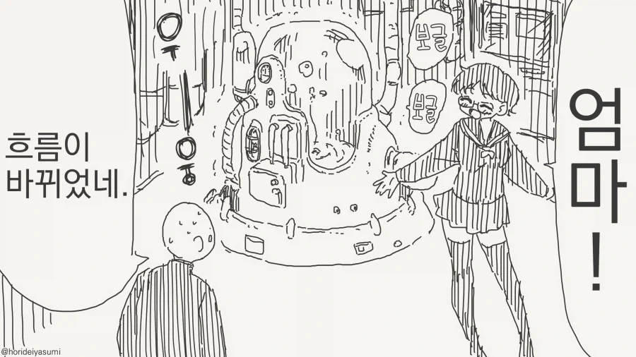 가족을 소개해주는manga - 이미지 8